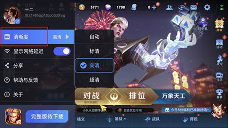 王者荣耀云游戏解锁时长限制版