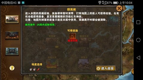 三国志单机版无限资源版