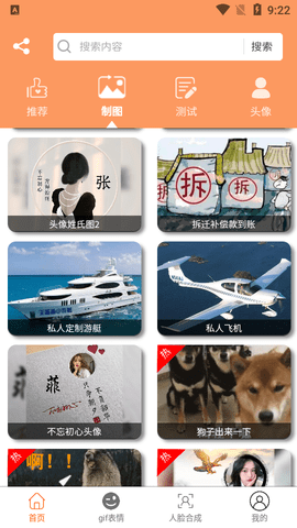 乐图生成器破解版(免兑换码登录)