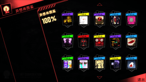 脑叶公司无限资源修改版