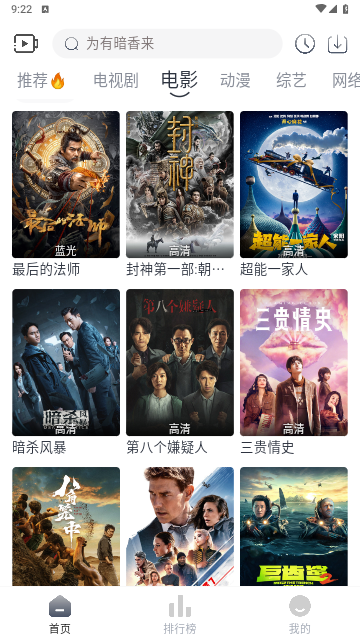 剧场影视免费高清版