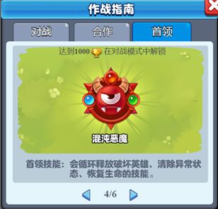 随机冲突土豆英雄免广告版