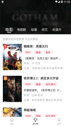 蓝光影院永久vip会员版