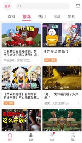 哔哩哔哩去广告修改版