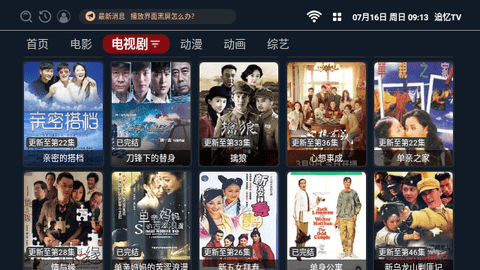 追忆TV永久会员版