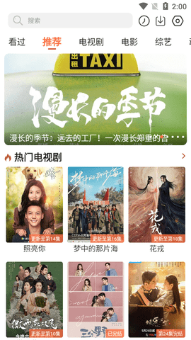 摩拜TV免费高清版