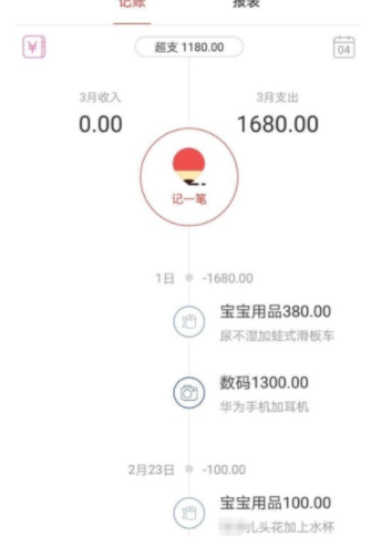 有鱼记账安卓破解版