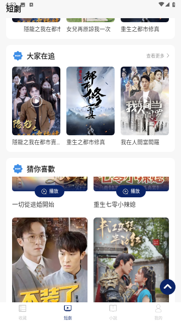 剧星娱乐高清版