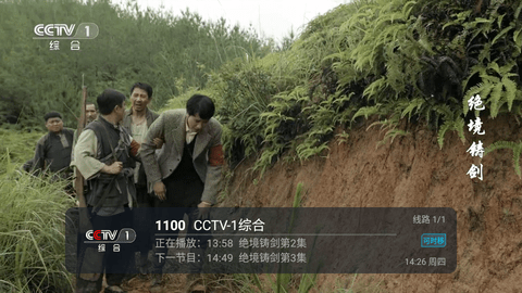 追光者TV港澳台解锁版