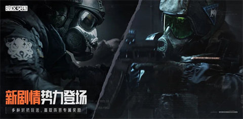 暗区突围国际版