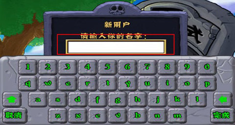 植物大战僵尸1中文版