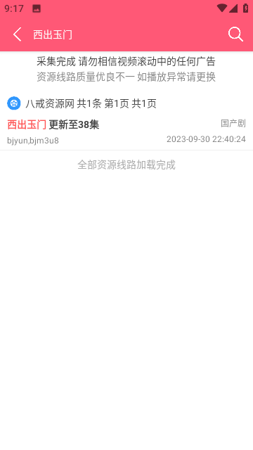 81k影院高清免费版