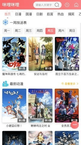 咪哩动漫永久会员版