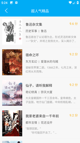 顶点阅读无广告纯净版