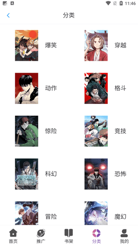 KC漫画无广告版