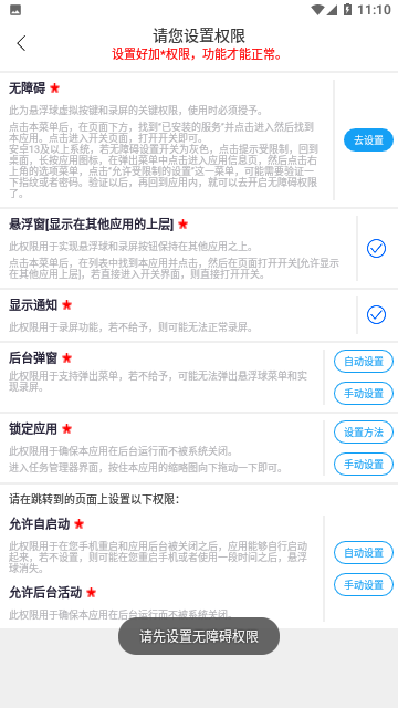 悬浮球录屏锁屏免费版