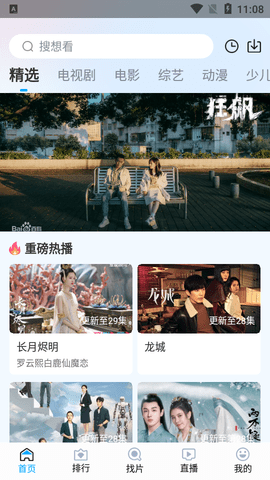 快云影院去广告纯净版