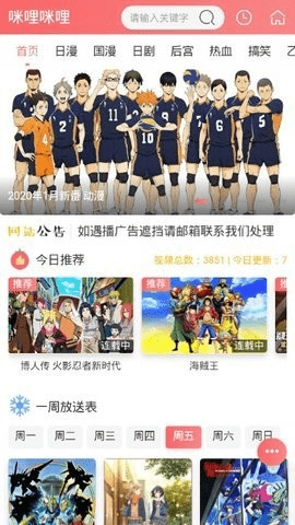 咪哩动漫永久会员版