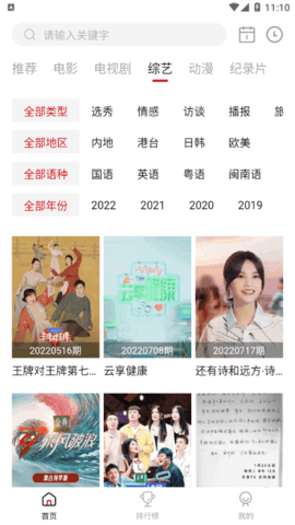 蓝光影院永久vip会员版