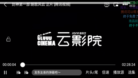 剧场影视免费高清版