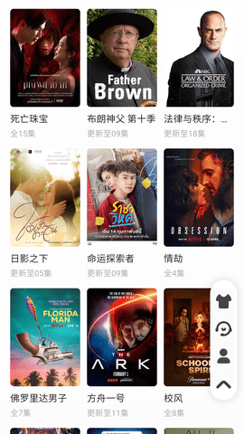 江湖电影去广告版