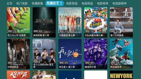 恒星影视仓pro无限制版