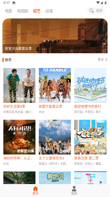 白桃TV去广告版