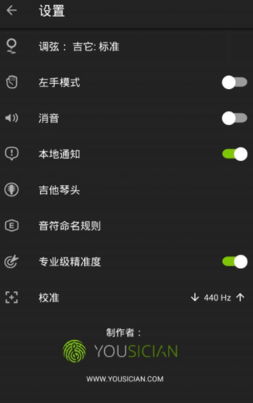 guitartuna吉他调音器破解版