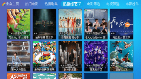 宝盒DM版免授权版