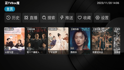 蓝魔TVBox(附接口链接)