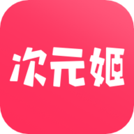 次元姬小说VIP破解版