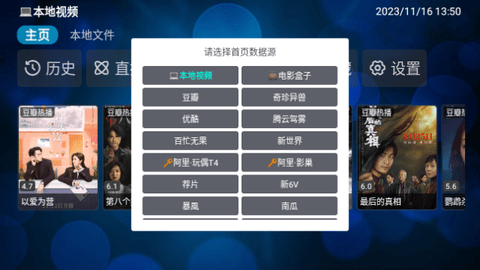 电视盒2V4内置源版