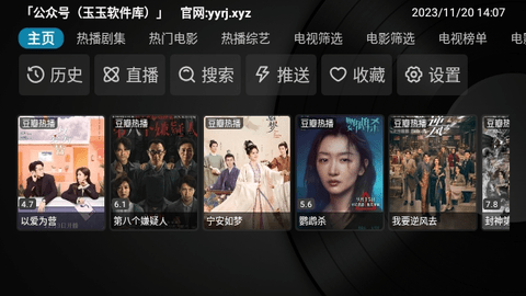 蓝魔TVBox(附接口链接)