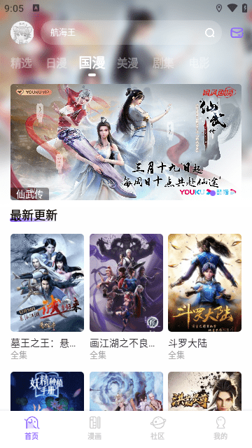 MioMio影视高清免费版