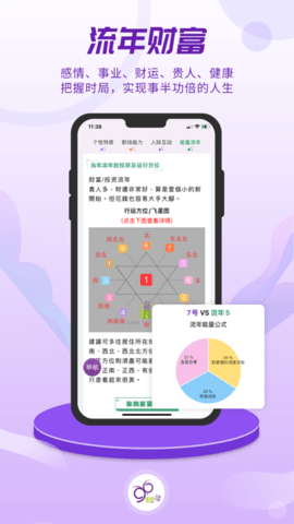 密码酷app破解版