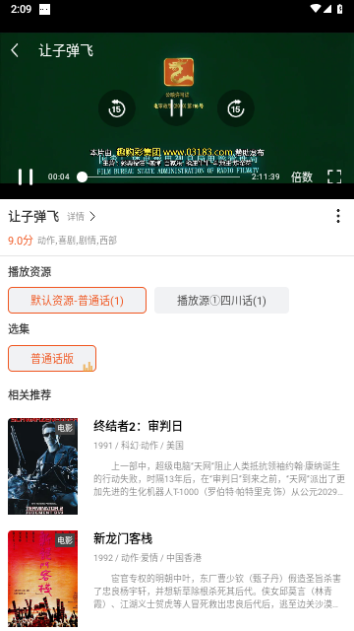 白桃影视免费高清版
