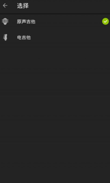 guitartuna吉他调音器破解版