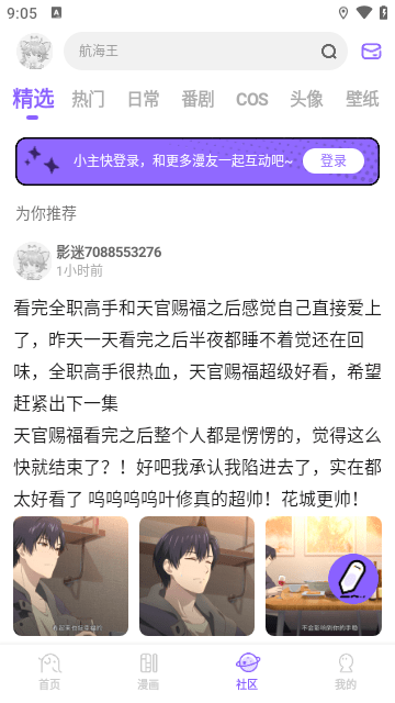 MioMio影视高清免费版