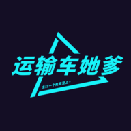 运输车她爹Player无广告版
