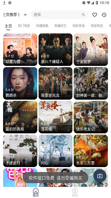 七星影视MBox高清免费版