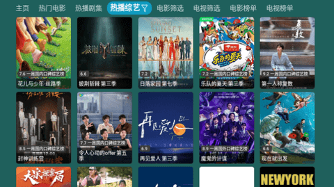 恒星影视仓pro电视盒子版