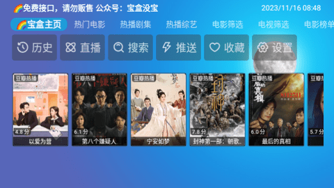 宝盒DM版免授权版