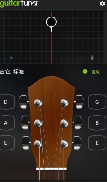 guitartuna吉他调音器破解版