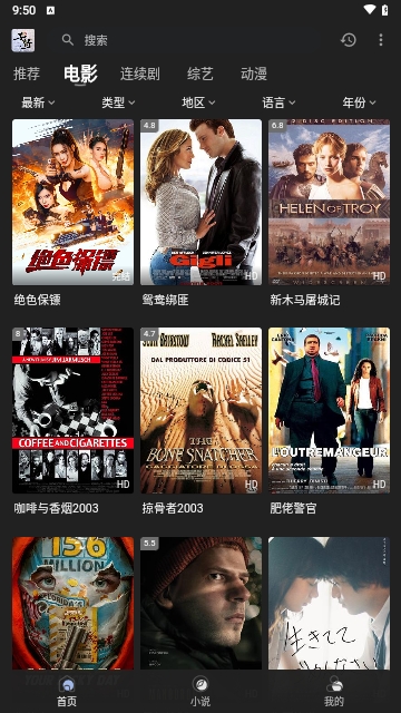 素博影院TV竖屏版