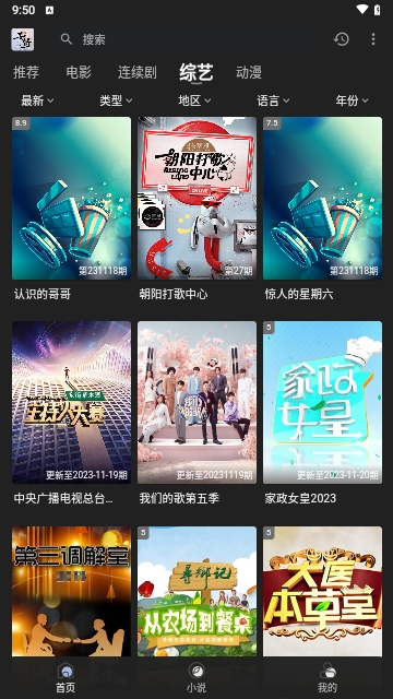 素博影院TV竖屏版