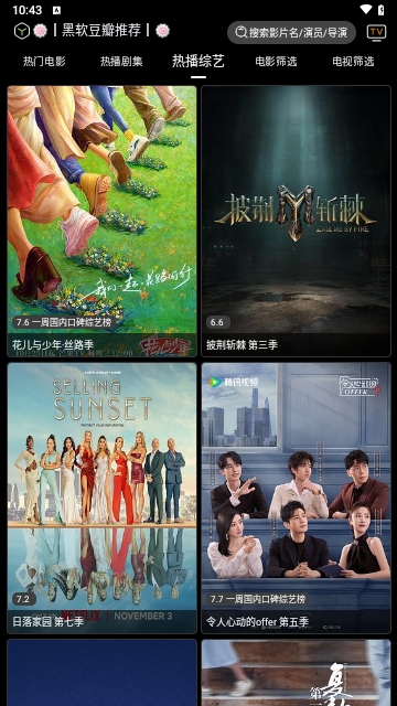 云观影视视界内置接口版