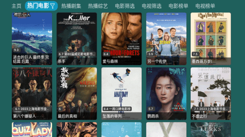 恒星影视仓pro电视盒子版