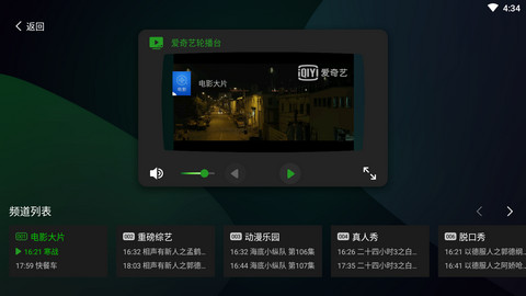 爱奇艺HD去广告清爽版