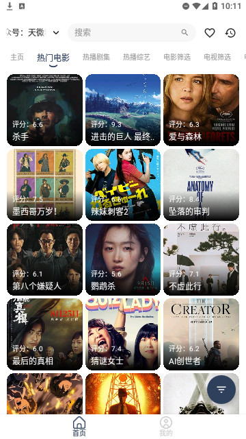 七星影视MBox高清免费版