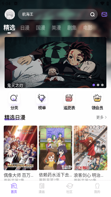 MioMio影视高清免费版